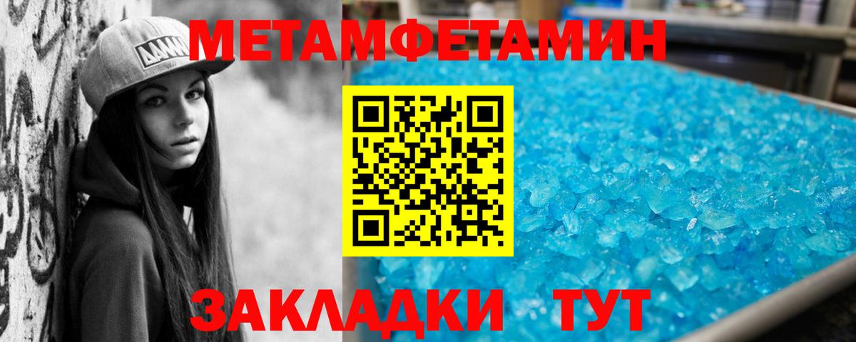 АМФЕТАМИН  Вход с VPN  Бахчисарай  АМФЕТАМИН Розовый 