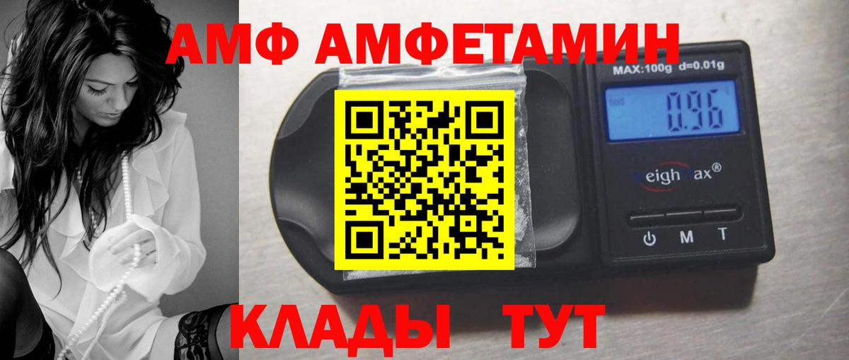 АМФЕТАМИН Premium Бахчисарай