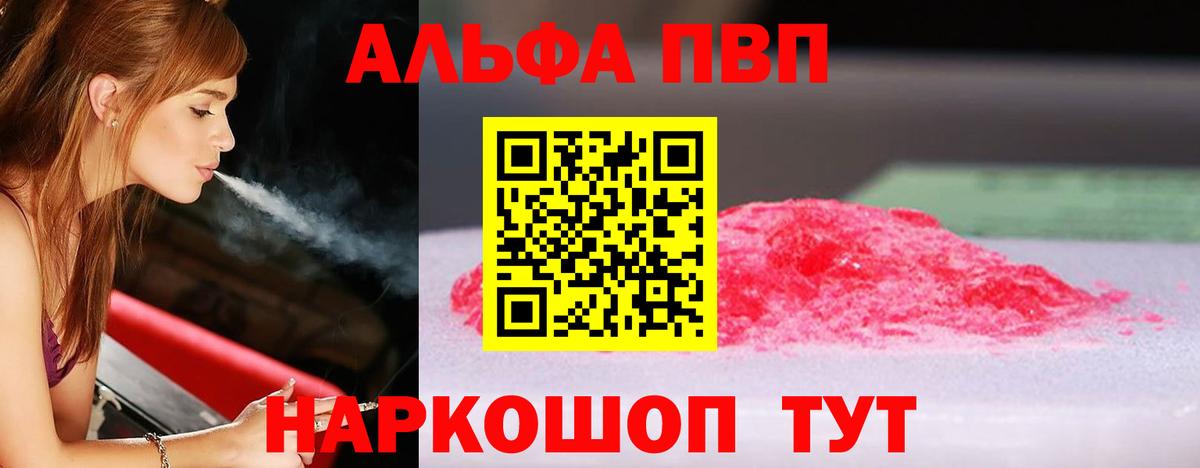 A PVP СК КРИС  A PVP Соль  Бахчисарай  A PVP мука  Вход с VPN 