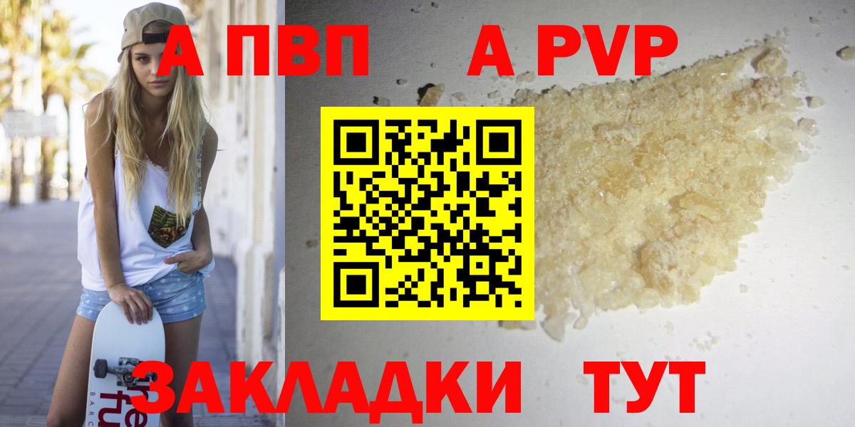 Alpha-PVP VHQ Бахчисарай