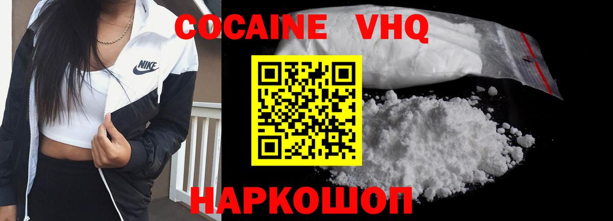 COCAIN 98% Бахчисарай
