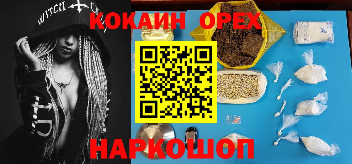 COCAIN  Вход с VPN  как найти закладки  Кокаин 99%  Бахчисарай 