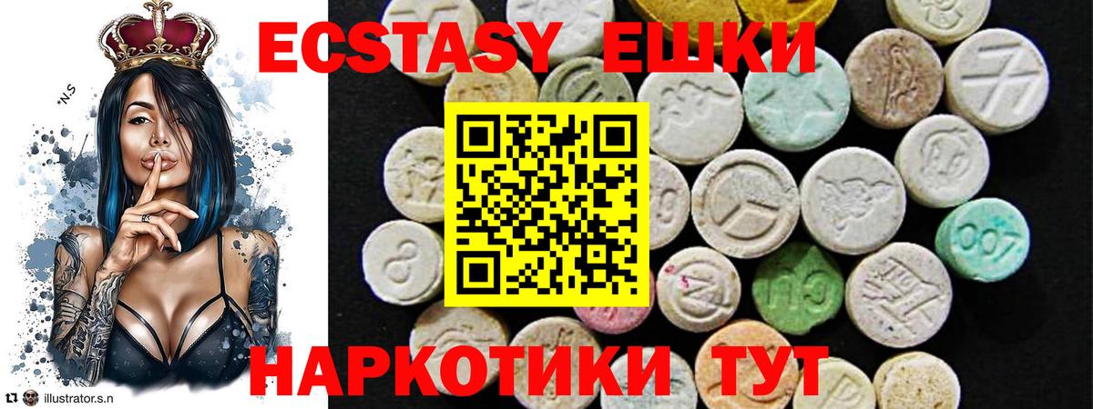 ЭКСТАЗИ VHQ  ЭКСТАЗИ ешки  Бахчисарай  Ecstasy  Вход с VPN 