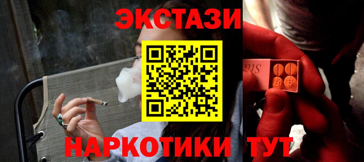 Экстази 280 MDMA Бахчисарай