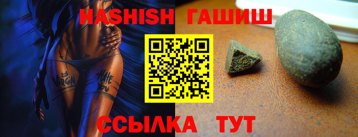 ГАШИШ гашик Бахчисарай