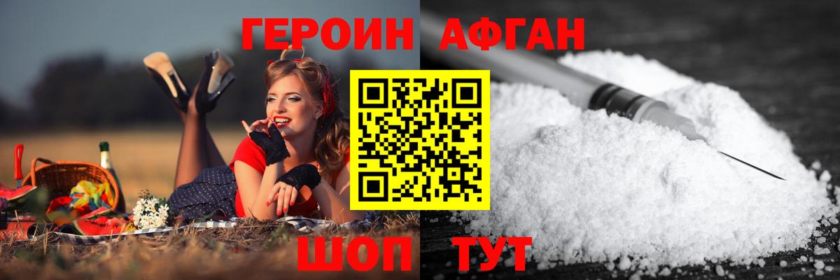 Бахчисарай  ГЕРОИН белый  Вход с VPN 