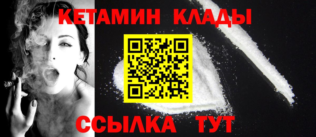 Бахчисарай  Кетамин ketamine  Вход с VPN  КЕТАМИН ketamine 