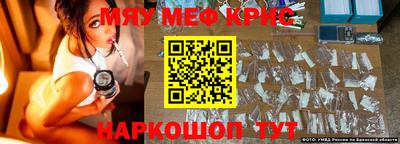 меф VHQ Сафоново