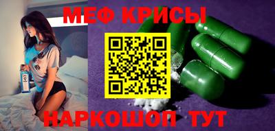 меф VHQ Сафоново