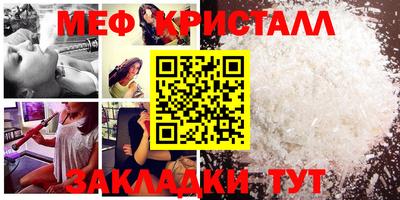 меф VHQ Сафоново