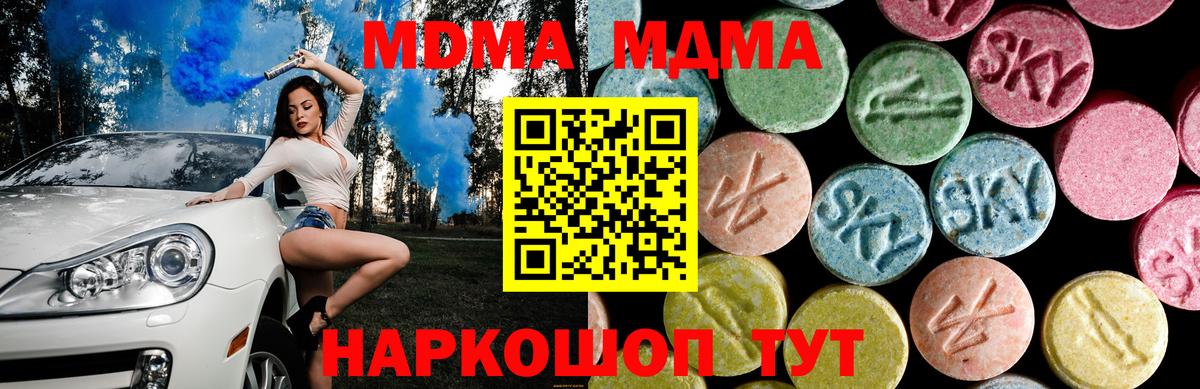 МДМА молли Бахчисарай
