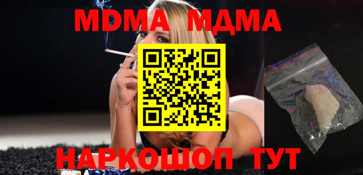 Бахчисарай  МДМА Molly  МДМА кристаллы  MDMA  Вход с VPN 