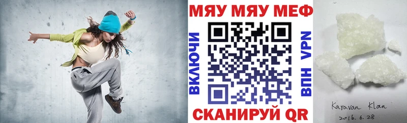 где купить наркоту  ссылка на мегу сайт  МЯУ-МЯУ кристаллы  Бахчисарай 