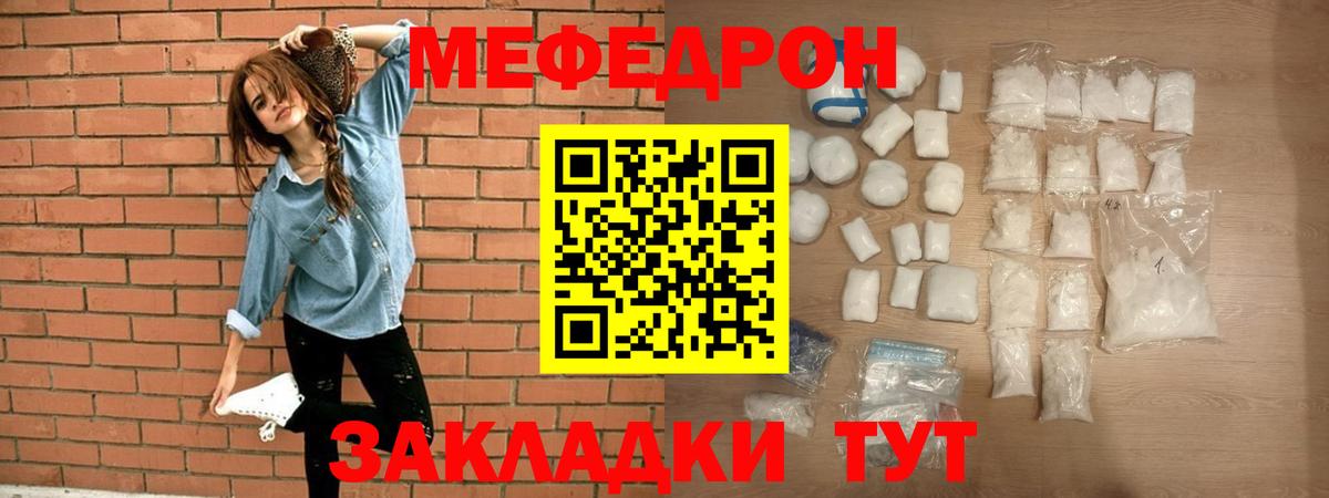 купить наркотик  МЕФ  Мефедрон  Меф VHQ  МЕФ VHQ  Вход с VPN  Бахчисарай 
