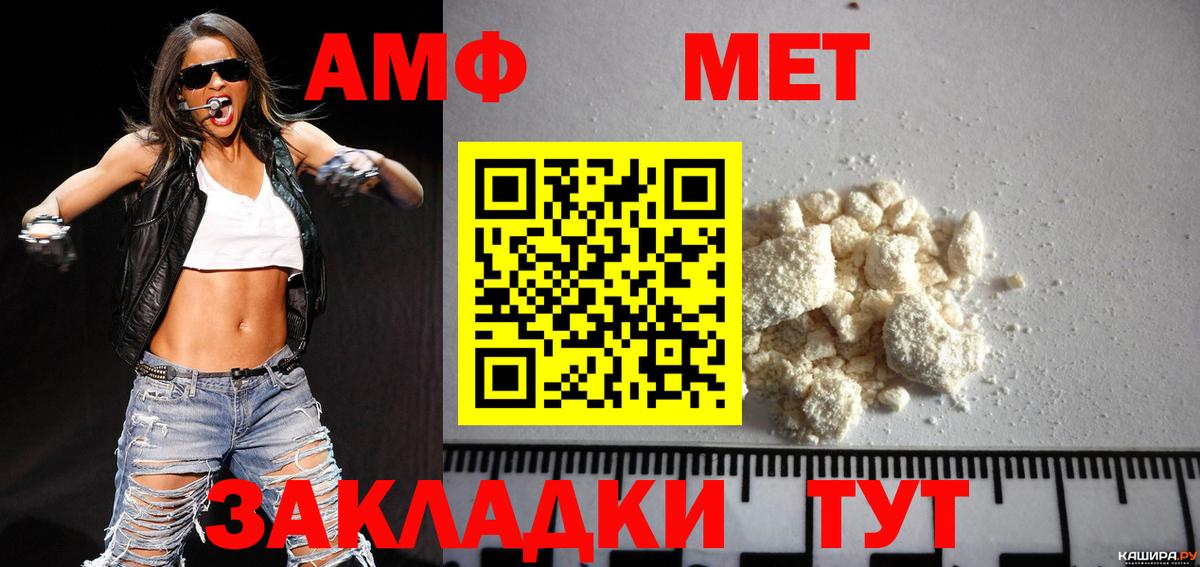 Первитин Декстрометамфетамин 99.9% Бахчисарай