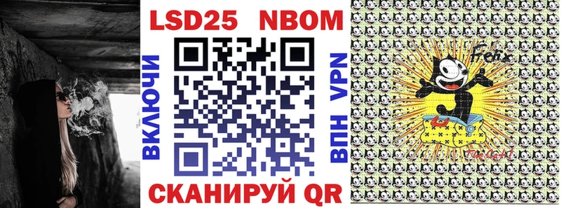 Марки NBOMe 1500мкг  где можно купить   Бахчисарай 