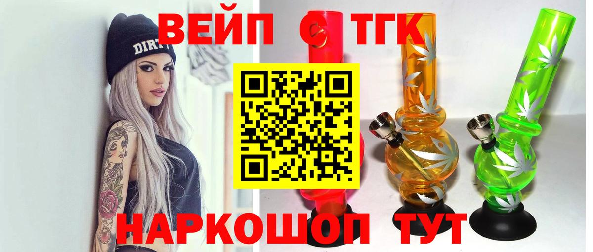 ТГК гашишное масло  Вход с VPN  Бахчисарай  цены наркотик  Дистиллят ТГК THC oil 