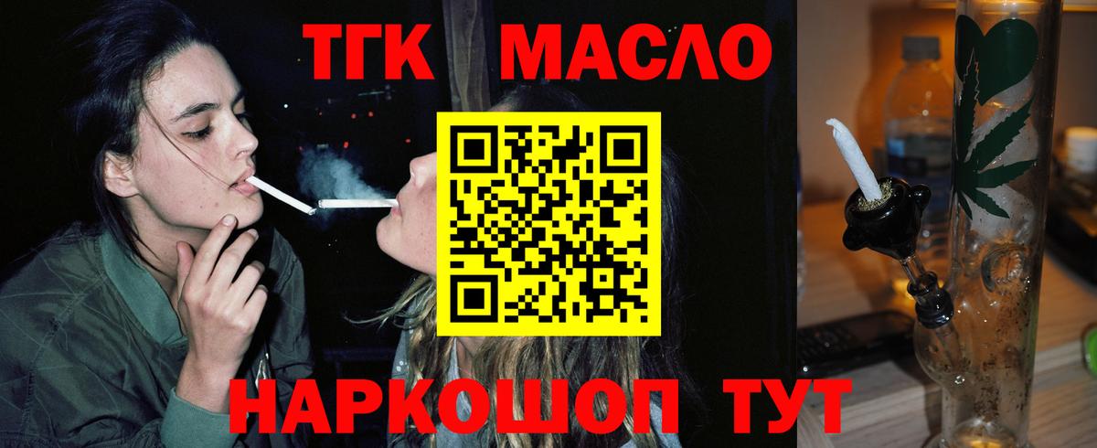 Дистиллят ТГК гашишное масло Бахчисарай