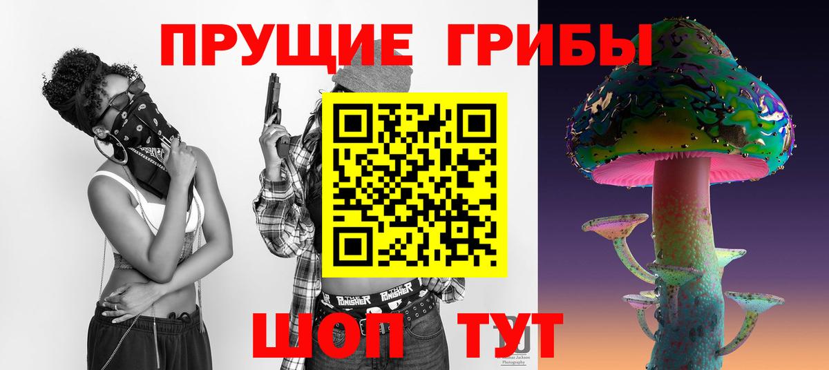 Галлюциногенные грибы Magic Shrooms  Вход с VPN  Бахчисарай 