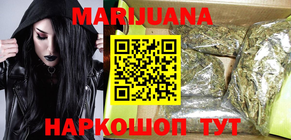 Бошки Шишки гибрид  Вход с VPN  Бошки Шишки Ganja  Бахчисарай  Конопля индика 